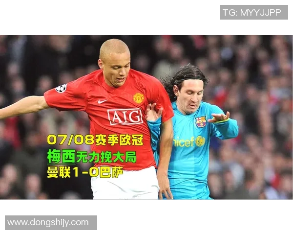 巴萨与曼联友谊赛激战成平局逆转瞬间点燃全场热情